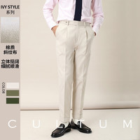 CULTUM巴黎扣调节裤口褶边免烫绅士潮流百搭西裤男裤子休闲裤直筒 浅米色 31