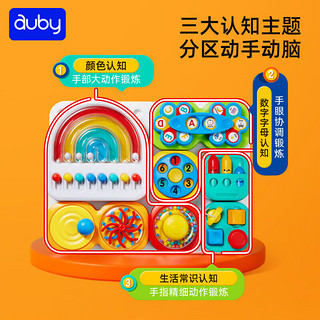 auby 澳贝 认知启蒙洞洞忙碌板