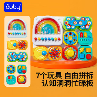 auby 澳贝 认知启蒙洞洞忙碌板