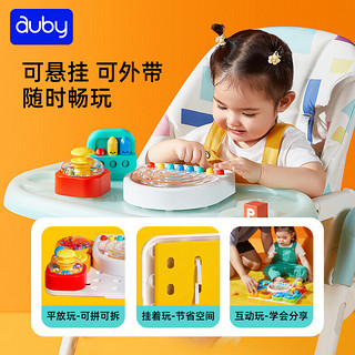 auby 澳贝 认知启蒙洞洞忙碌板