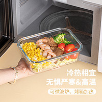 LOCK&LOCK 微波炉加热冰箱饭盒水果便当盒玻璃保鲜盒耐热