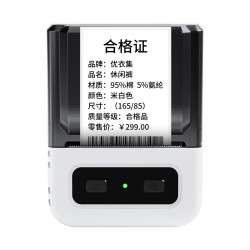 雅柯莱 M102标签打印机商用小型热敏不干胶贴纸服装吊牌珠宝条码价签食品合格证二维码家用便签打价格标签机