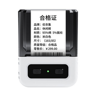 雅柯莱 M102标签打印机商用小型热敏不干胶贴纸服装吊牌珠宝条码价签食品合格证二维码家用便签打价格标签机