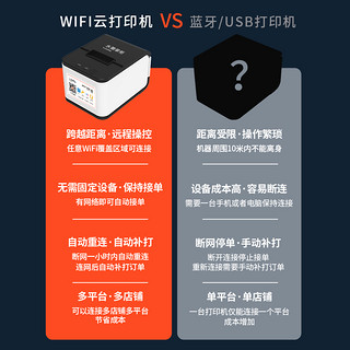 水獭掌柜 打印机饿了么热敏接单小票机4G订单收银出票机出餐宝语音wifi蓝牙餐饮云打印自动切纸