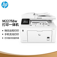 HP 惠普 MFP M227fdw A4黑白激光多功能一体机（打印、复印、扫描、传真、自动双面打印）