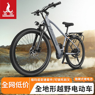 凤凰锂电池电动山地自行车26寸代步助力电动变速电瓶车新国标单车
