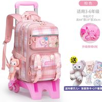 飞龙王子女生拉杆书包小女孩三到六年级女童中学儿童拉杆箱防水爬楼梯 梦幻粉+【高角六轮多功能】 【玩偶+5件套】+防雨罩