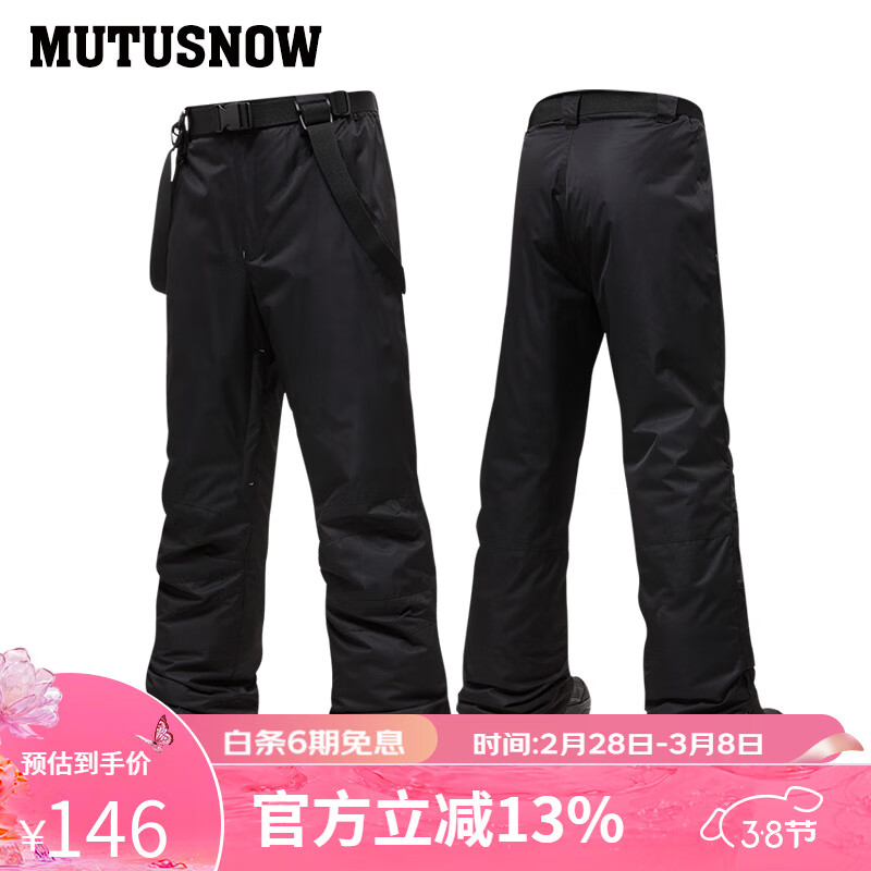 牧途雪（MUTUSNOW） 滑雪裤男户外单板双板加厚加棉防风保暖防水透气背带雪地裤 1908 1908男