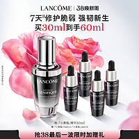 LANCOME 兰蔻 小黑瓶精华30ml 赠：小黑瓶精华7ml*4+1ml*2