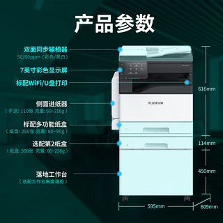 富士胶片SC2022cps打印机A3复印机2022彩色复合机激光一体机打印机 （原富士施乐）C2450自动输稿器+wifi）