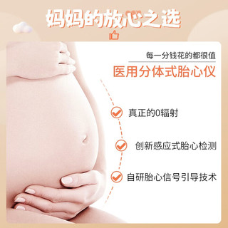 凯达kaida 多普勒胎心仪胎心监测仪家用医用胎心监护仪家用听胎心胎儿胎动监测 【医用分体式】多普勒胎心仪+降噪+礼包