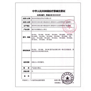 凯达kaida 多普勒胎心仪胎心监测仪家用医用胎心监护仪家用听胎心胎儿胎动监测 【医用分体式】多普勒胎心仪+降噪+礼包