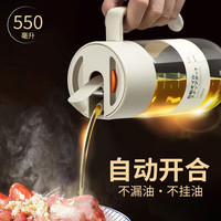 家の物语（KATEI STORY）厨房玻璃油壶大号食用油家用大容量防漏重力自动开盖酱油瓶调料瓶 高硼硅油壶 冷烟灰 550ml