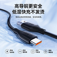 Anker 安克 USB-A转typec100W快充数据线6A大电流适用于华为mate60pro/荣耀原装小米安卓100W/88W/66WA-C快充线