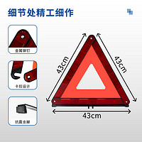 MICHELIN 米其林 汽车三角架警示牌三脚架支架故障车用国标反光车载车辆安全