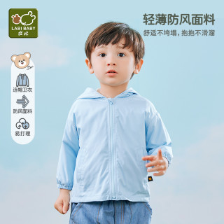 拉比儿童外套春装2023男女宝宝连帽休闲外套轻薄运动网眼外套