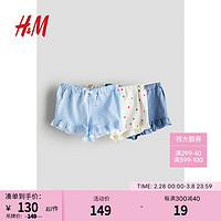 H&M童装女婴2024春季3件装褶边汗布短裤1220442 奶油色/草莓 66/47