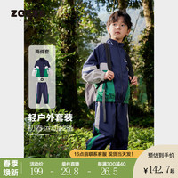 左西男童套装2024春秋款儿童运动户外两件套童装潮酷帅气休闲运动衣 藏青色 120