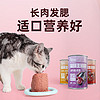 ACCOMPANYING DAYS 陪伴岁月 猫零食罐头 混合口味 375g*6罐