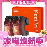keepfit 科普菲 膝盖理疗仪 4代热敷+按摩款-两只礼盒装