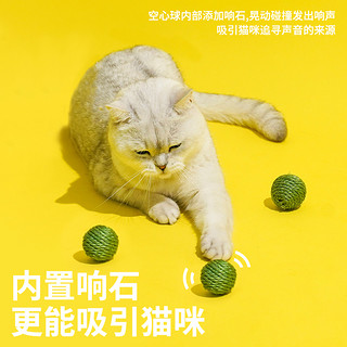 zeze猫玩具逗猫棒耐咬剑麻绳球猫猫玩具收纳猫咪玩具自嗨小猫幼猫