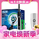  3.8焕新：Oral-B 欧乐-B 欧乐B成人电动牙刷P4000 宝酷黑　