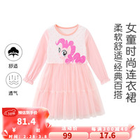 小马宝莉女童连衣裙春秋款2024春女孩中大童洋气纱裙甜美公主裙子 粉色 130