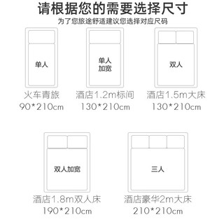 洁丽雅（grace）100%全棉隔脏睡袋纯棉单双人睡袋旅行床单便携式出差酒店隔脏床单 流沙紫 130*210cm