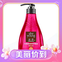 seeyoung 滋源 硫酸盐精油珍养系列 玫瑰柔顺修护精油洗头水 400ml（赠精油发膜70ml*3支）