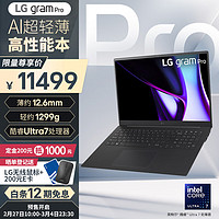 LG 乐金 gram Pro 2024 evo Ultra7 17英寸笔记本电脑16G 512G 黑