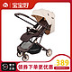 BBH 宝宝好 V9婴儿推车双向轻便折叠可坐可躺高景观外出加宽婴儿童伞车Y8