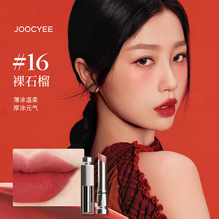 Joocyee 酵色 Joocyee 酵色 Joocyee 酵色