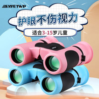神匀（SXVETWP）便携式儿童双筒望远镜高倍高清夜视六一圣诞新年望眼镜 探路蜂8x21（糖果粉）