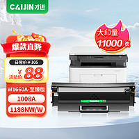 才进 适用惠普W1660A硒鼓HP Laser MFP 打印机墨盒