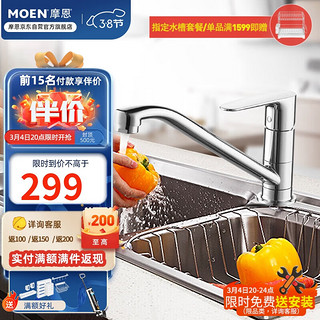 MOEN 摩恩 GN50100 冷热水槽龙头