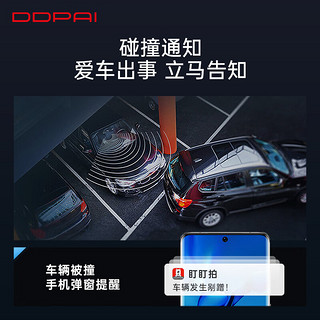 DDPAI 盯盯拍 行车记录仪远程互联4G盒子 适用MINI2S/MINI3S/MINI4