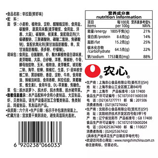 NONGSHIM 农心 辛拉面鲜虾袋面   120g*5