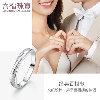 LUKFOOK JEWELLERY 六福珠宝 戒指