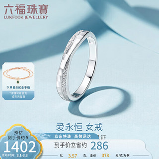 LUKFOOK JEWELLERY 六福珠宝 戒指