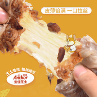 DOGE/一条狗 马苏里拉芝士 芝士烧麦