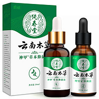 纯春堂【云南本草】灰指甲生甲液趾甲增厚发黄抑菌液 生甲液+抑菌液+护理盒