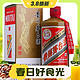 3.8焕新：MOUTAI 茅台 飞天精品茅台 53度 500ml 酱香型白酒 单瓶装