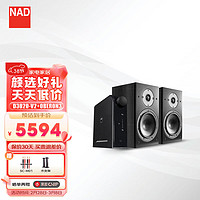 NAD  D3020合并式hifi功放机 +达尼博睿3 发烧级HIFI功放音响套装家用大功率立体声2.0声道 D3020+博睿3