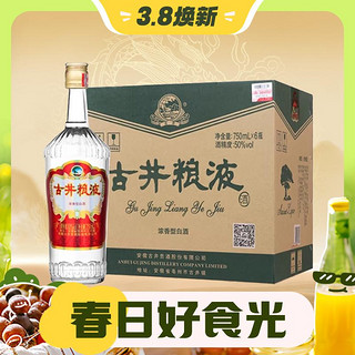 3.8焕新、88VIP：古井贡酒 浓香型白酒古井粮液50度750ml×6瓶原厂整箱固态纯粮食酒