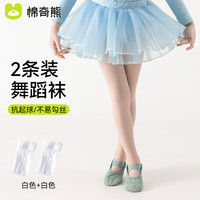 棉奇熊儿童舞蹈袜春秋款连裤袜女童春季袜子白色练功打底裤丝袜夏季薄款 白+