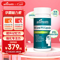 goodhealth 好健康 脑力素藻油DHA 60粒/瓶