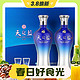 88VIP：YANGHE 洋河 天之蓝 蓝色经典 52%vol 浓香型白酒 480ml*2瓶