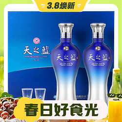 YANGHE 洋河 天之蓝 蓝色经典 52%vol 浓香型白酒 480ml*2瓶