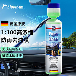 blue chem 雨刮精汽车玻璃水浓缩液去油膜虫胶镀膜玻璃水雨刷精清洁剂250ml