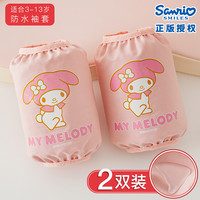 三丽鸥防水防油袖套2023儿童套袖婴幼儿秋冬季羽绒服防脏